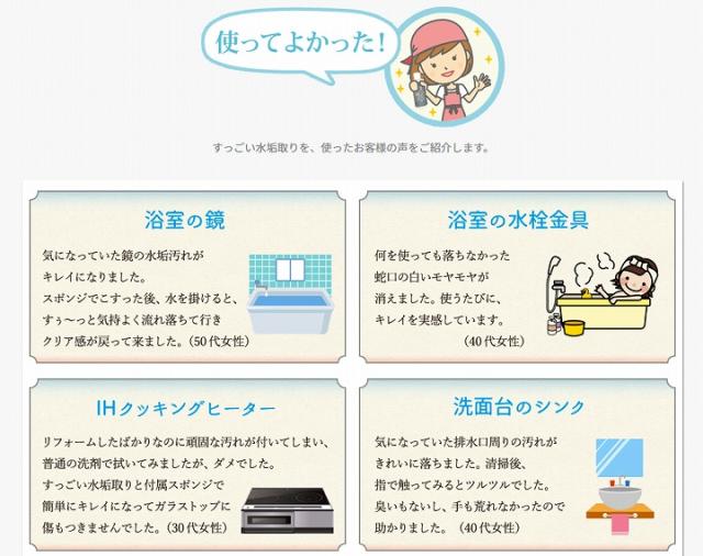 使ってよかった お客様の声