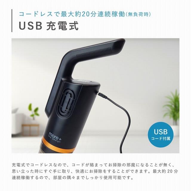コードレスで最大約20分連続稼働 USB充電式
