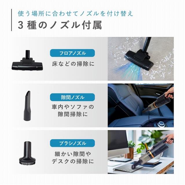 使う場所に合わせてノズルを付け替え 3種のノズル付属