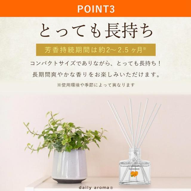 とっても長持ち 芳香持続期間は約2〜2.5か月