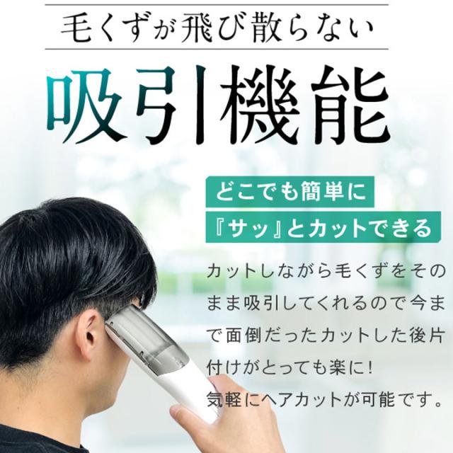 毛くずが飛び散らない　吸引機能
