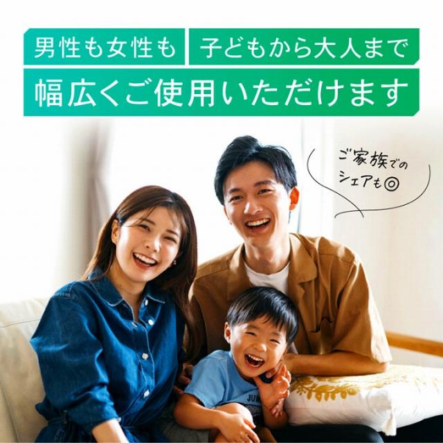 子供から大人まで　幅広くご使用いただけます
