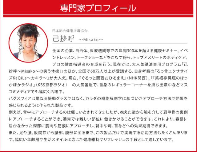 専門家プロフィール