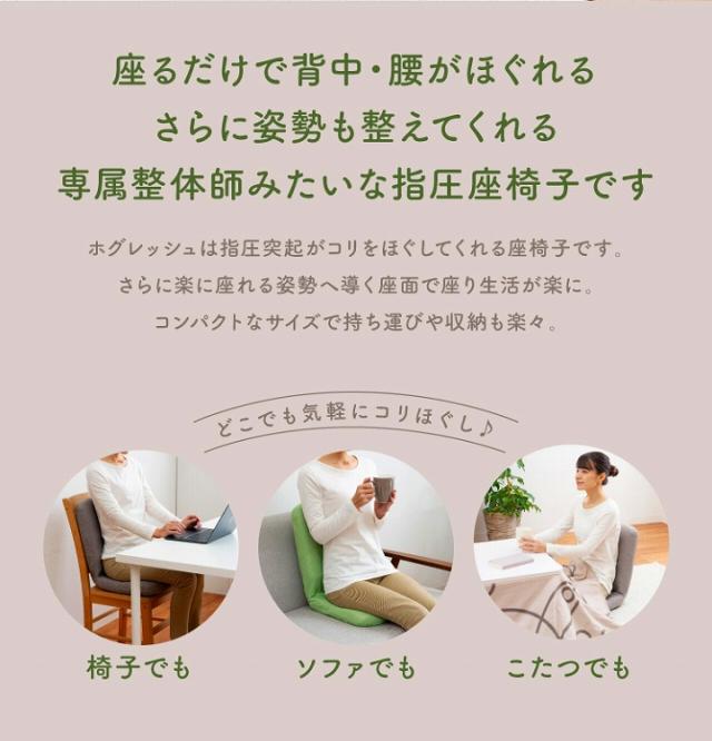 座るだけで背中・腰がほぐれる