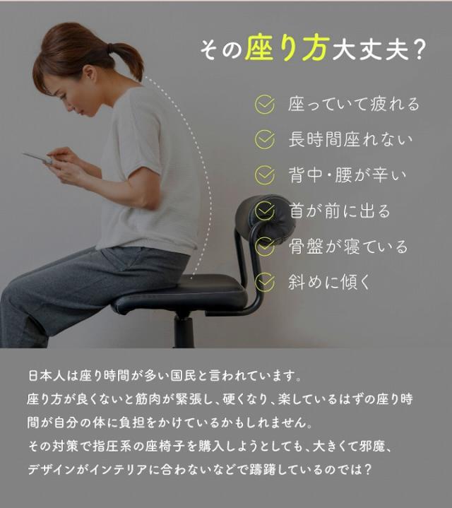 その座り方大丈夫