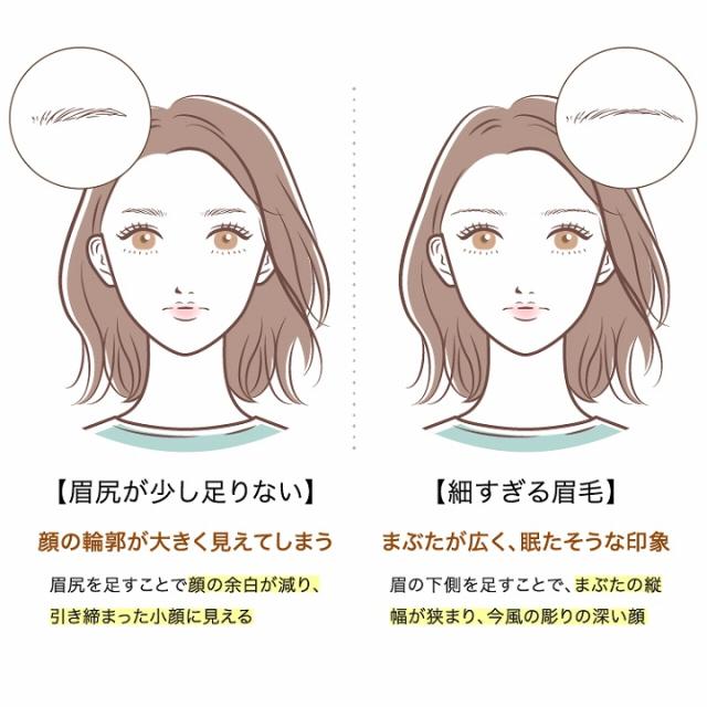 眉尻が少し足りない 細すぎる眉毛