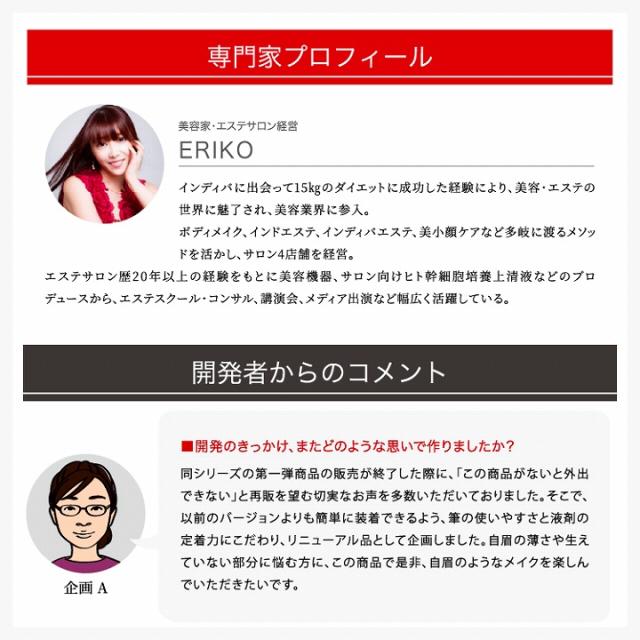 専門家プロフィール 開発者からのコメント