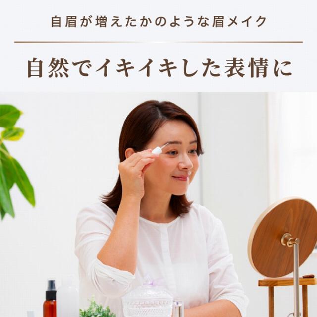 自眉が増えたかのような眉メイク