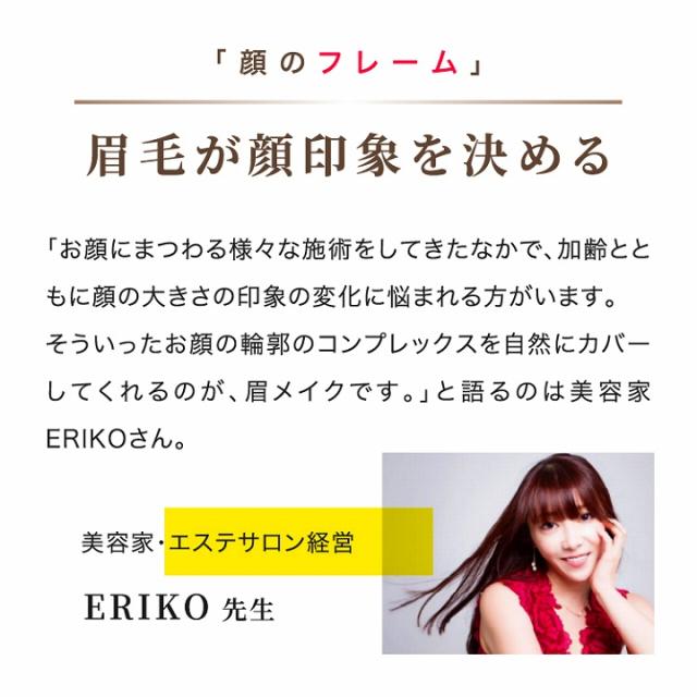 眉毛が顔印象を決める