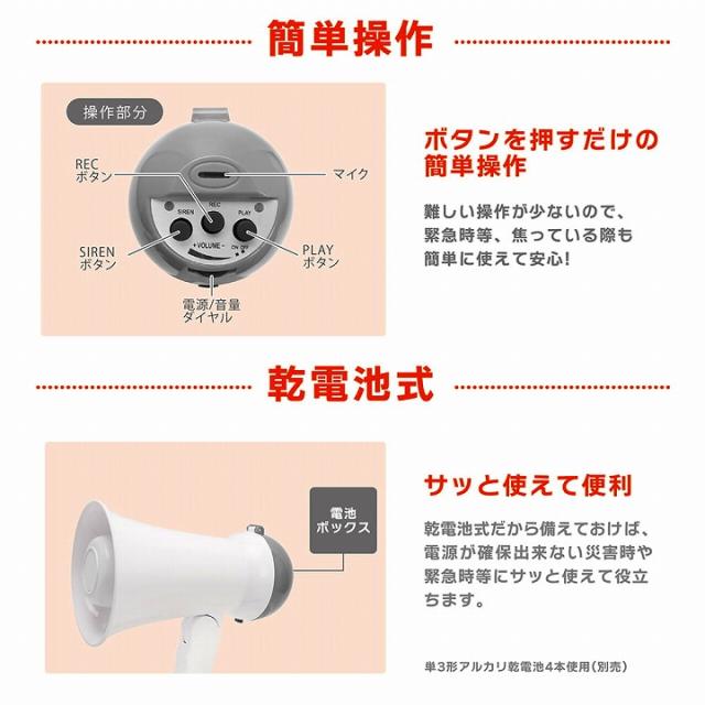 簡単操作 乾電池式