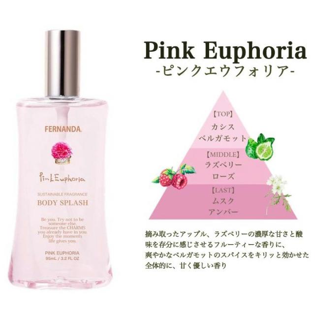 FERNANDA(フェルナンダ) ボディスプラッシュ 95ml ピンクエウフォリア