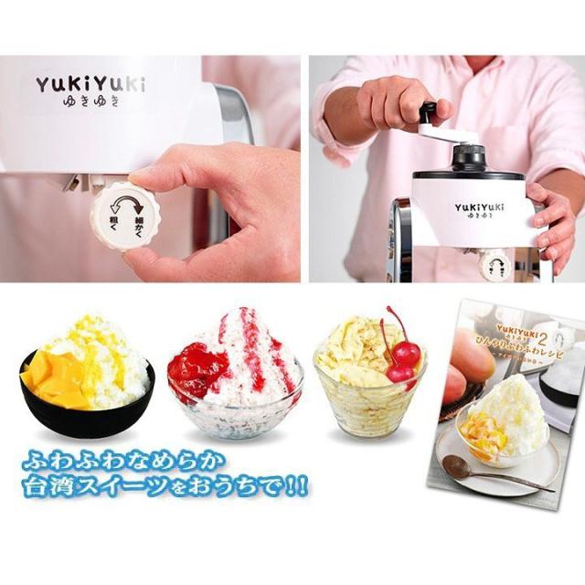 ふわふわなめらか　台湾スイーツをおうちで