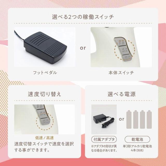 選べる2つの稼働スイッチ 速度切り替え 選べる電源