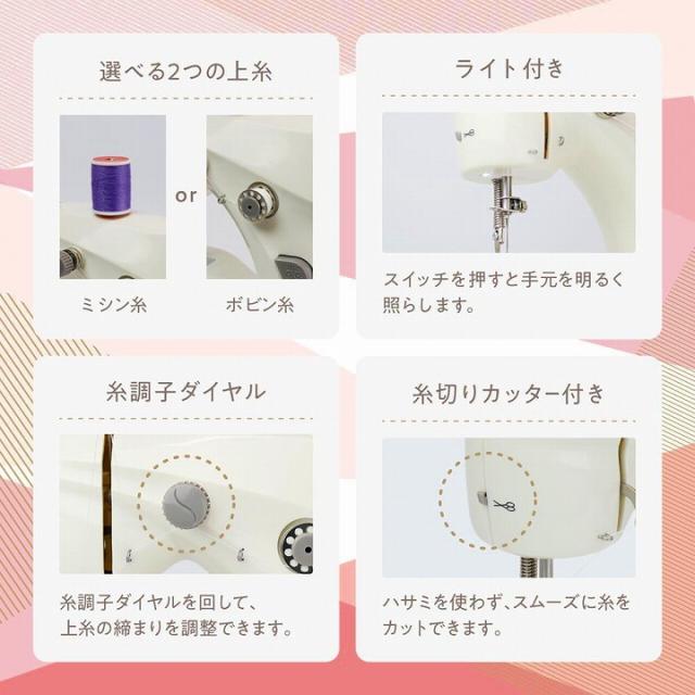 選べる2つの上糸 ライト付き 糸調子ダイヤル 糸切りカッター付き