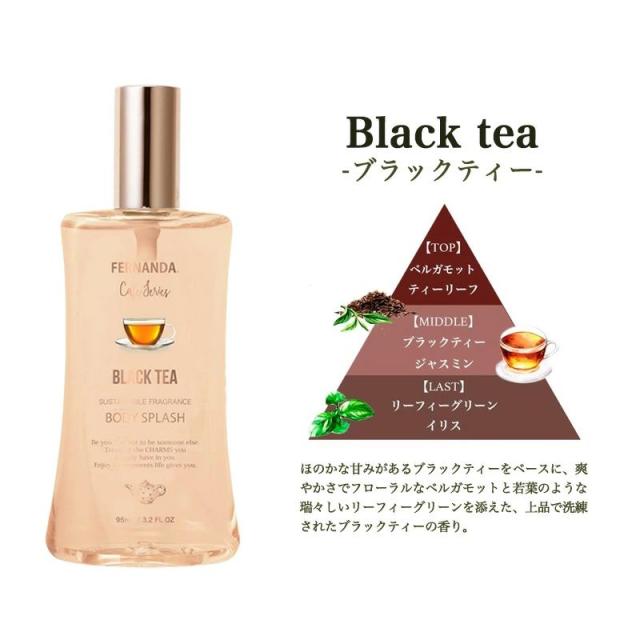 FERNANDA（フェルナンダ） ボディスプラッシュ 95ml ブラックティー