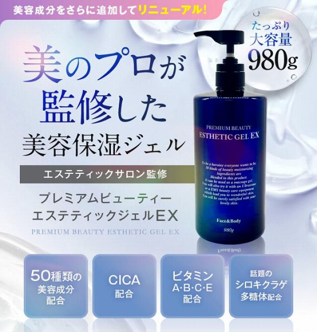 美のプロが監修した 美容保湿ジェル