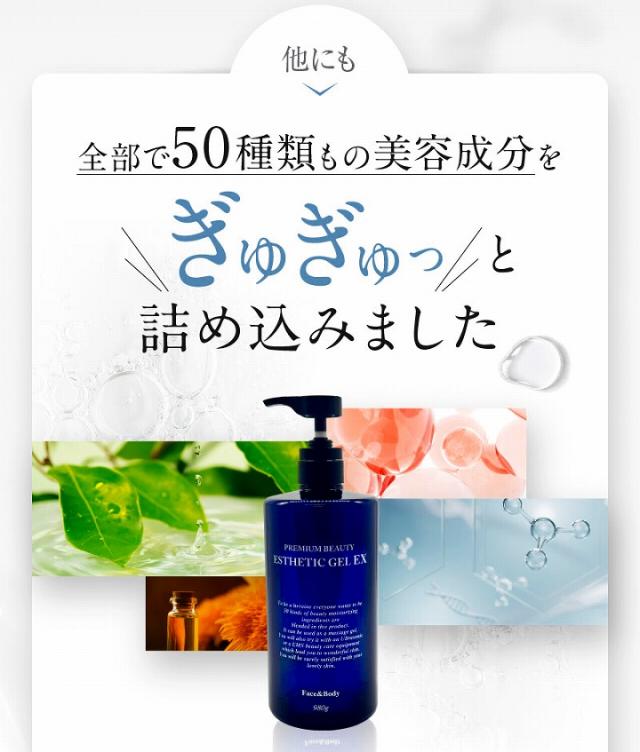 全部で50種類もの美容成分をぎゅぎゅっと詰め込みました