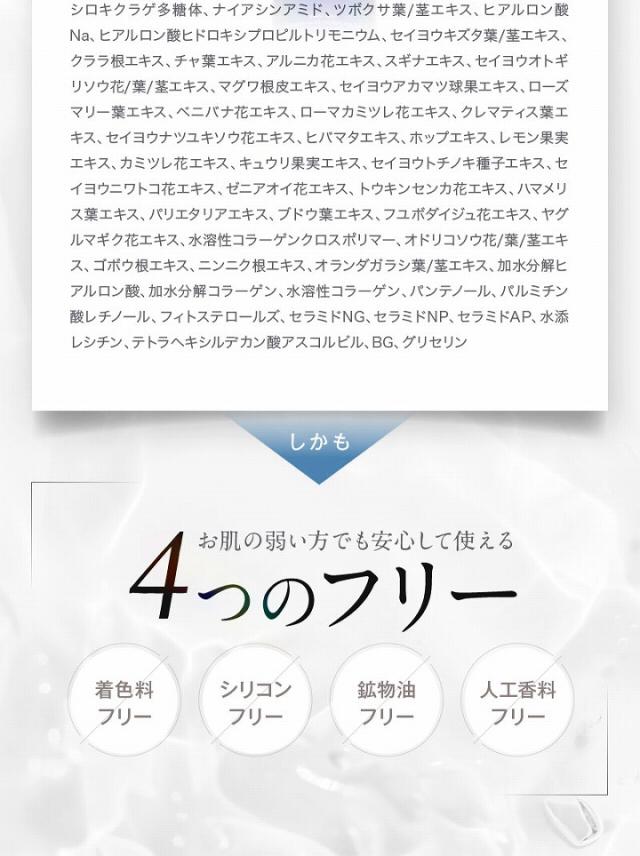 お肌の弱い方でも安心して使える 4つのフリー
