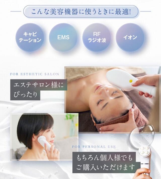 こんな美容機器に使う時に最適