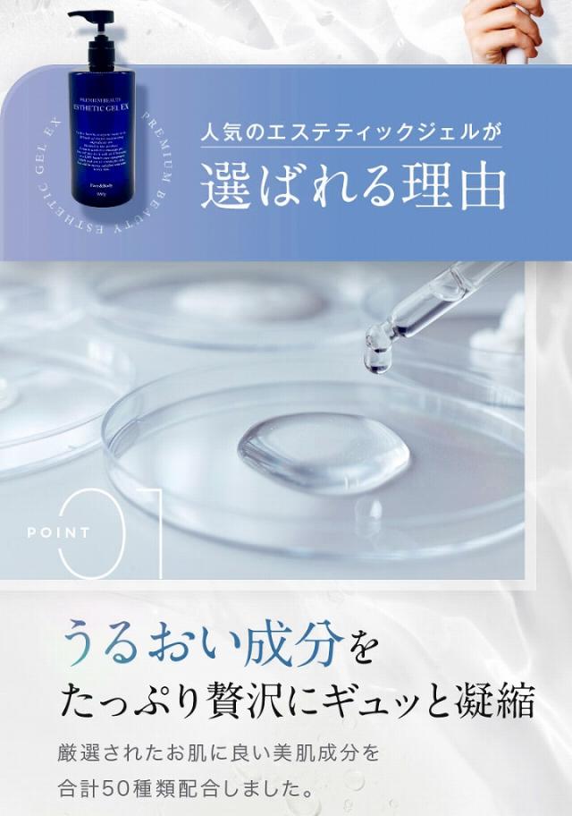人気のエステティックジェルが選ばれる理由