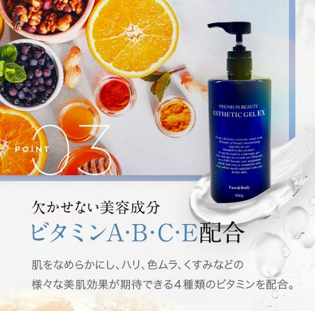 欠かせない美容成分 ビタミンABCE配合