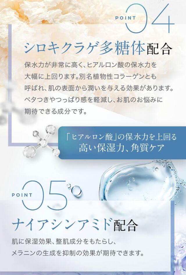 シロキクラゲ多糖体配合