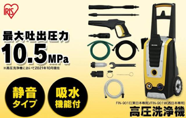 最大吐出圧力10.5MPa　高圧洗浄機