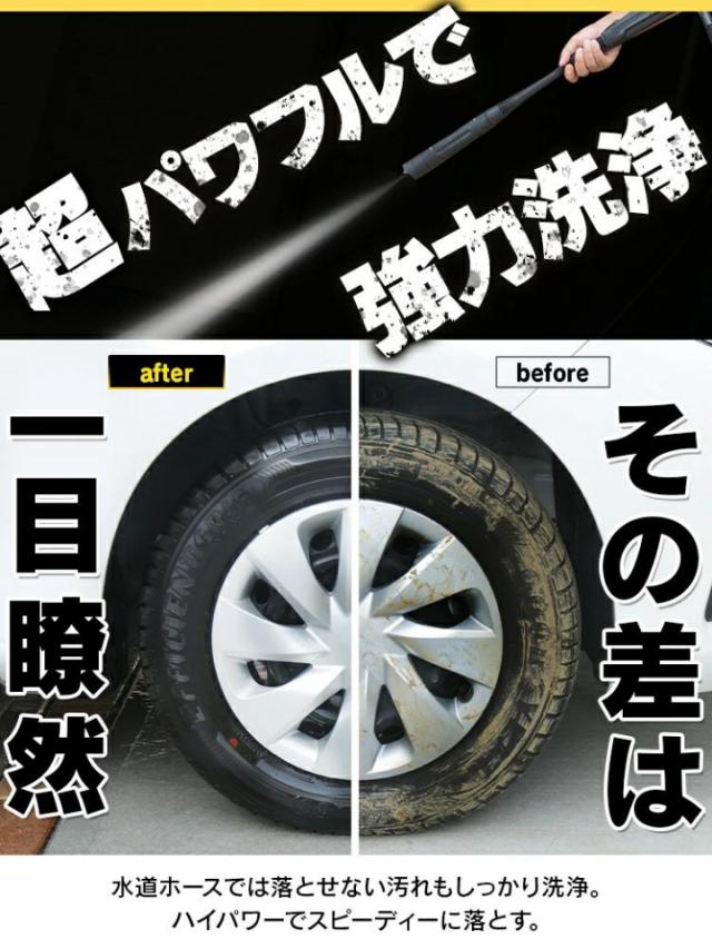 超パワフルで強力洗浄