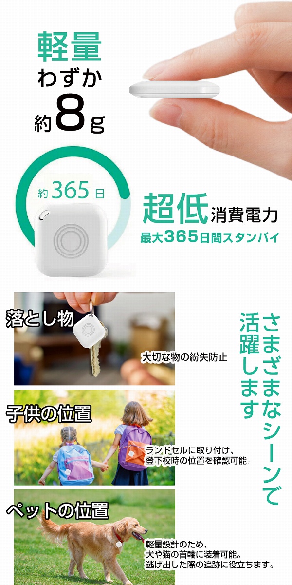 計量　超て低消費電力