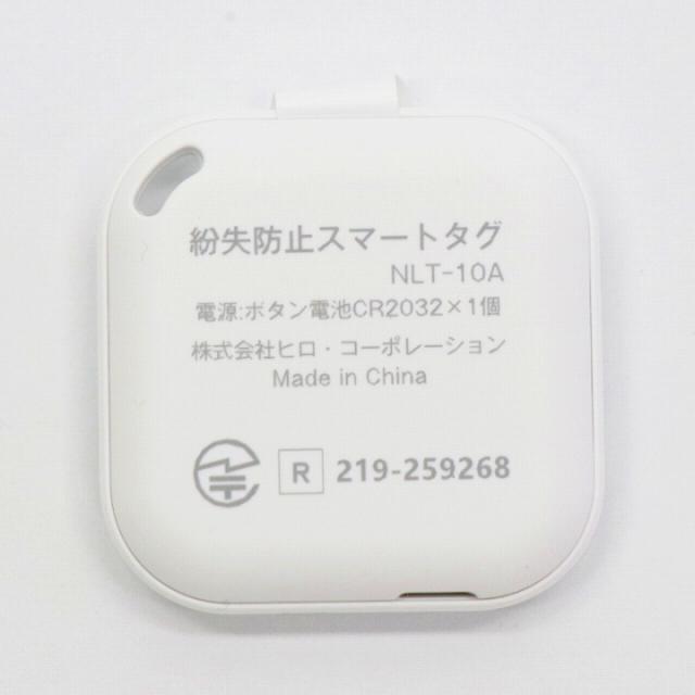 紛失防止スマートタグ