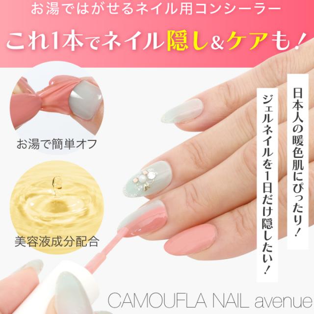 これ一本でネイル隠し&ケアも