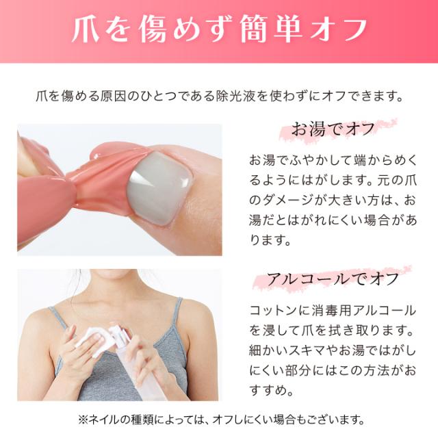 爪を傷めず簡単オフ