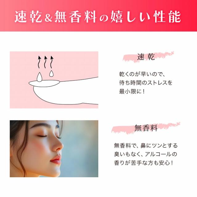 速乾&無香料の嬉しい性能