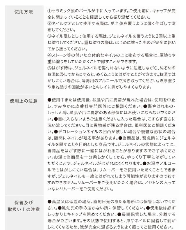 商品 使用方法 使用上の注意