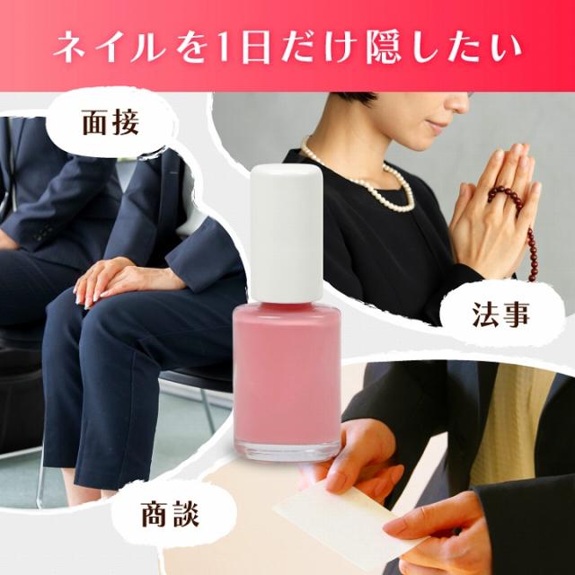 ネイルを一日ふぁけ隠したい