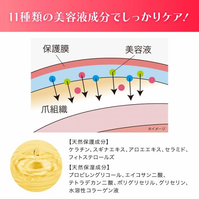 11種類の美容成分でしっかりケア