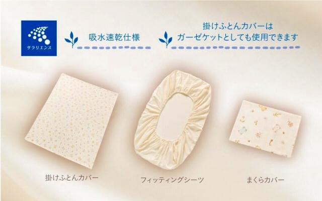 Combi コンビ ベビー羽毛ふとん8点セット コンパクトサイズ(46cm×78cm)