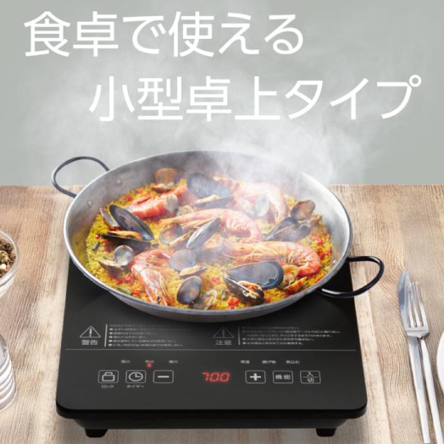 食卓で使える小型タイプ