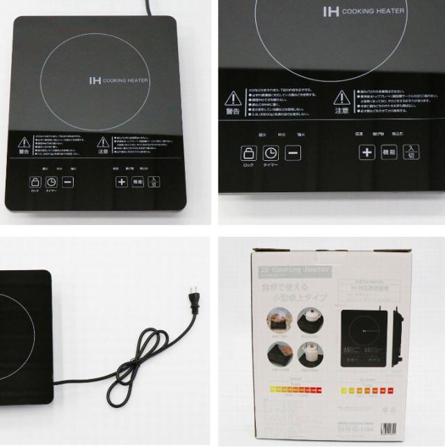 IHクッキングヒーター HT-1400T