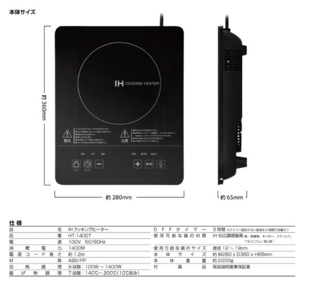 本体サイズ 仕様