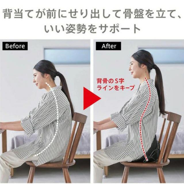 背当てが前にせりだして骨盤を立て いい姿勢をサポート
