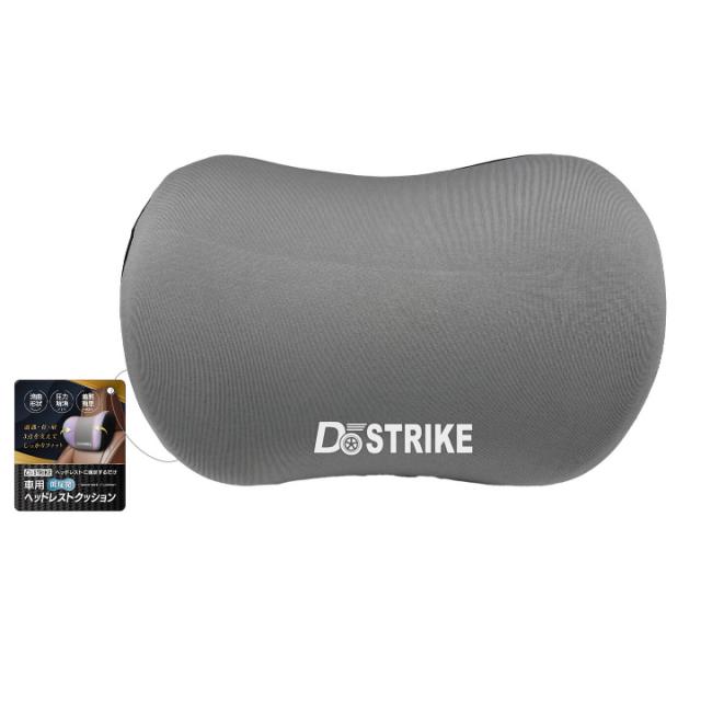車用低反発ヘッドレストクッション グレー&ブラック AXL-756