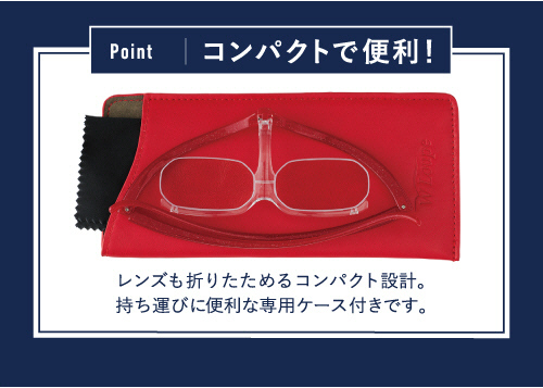 コンパクトで便利