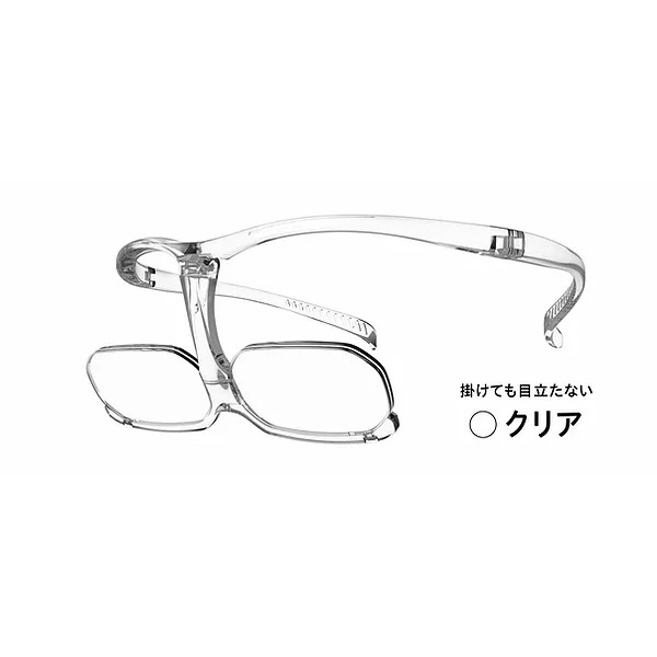 掛けても目立たない　クリア