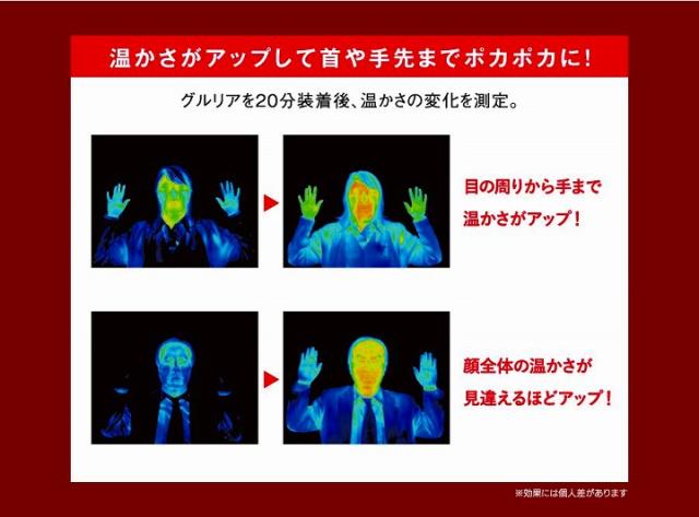 温かさがアップして首や手先までポカポカ