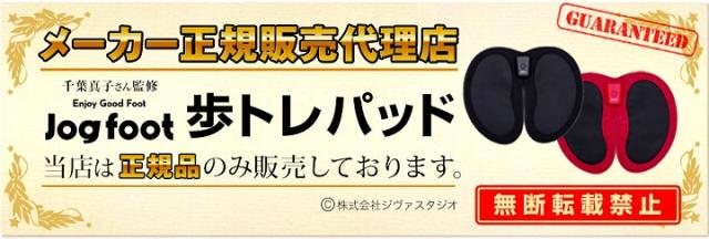 メーカー正規販売代理店