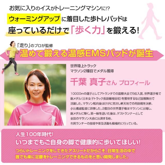 座っているだけで歩く力を鍛える