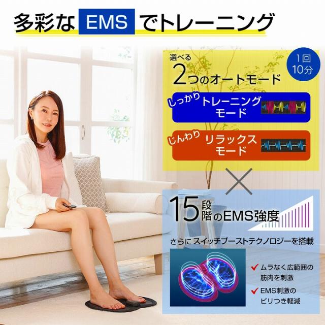 多彩なEMSでトレーニング