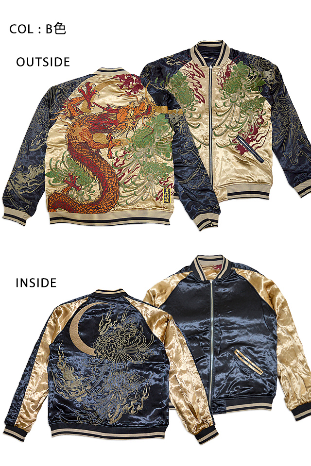 美品✨絡繰魂 粋 リバーシブルスカジャン 龍神乱菊 和柄刺繍 XXL 龍神乱菊リバーシブルスカジャン 絡繰魂 214054 和柄 和風 刺繍