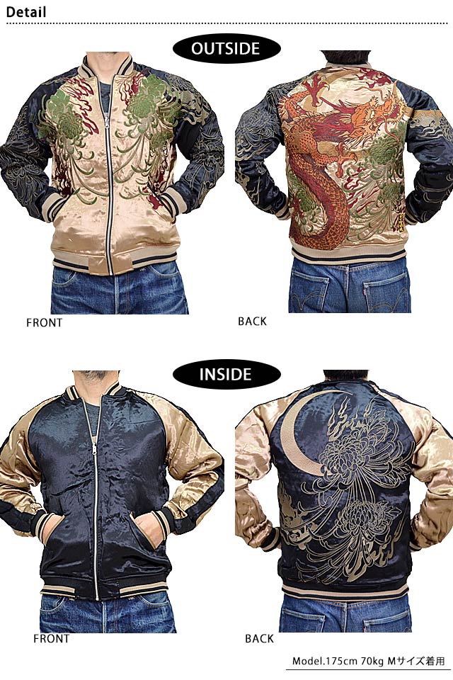 美品✨絡繰魂 粋 リバーシブルスカジャン 龍神乱菊 和柄刺繍 XXL 龍神乱菊リバーシブルスカジャン◇絡繰魂（XXL）和柄